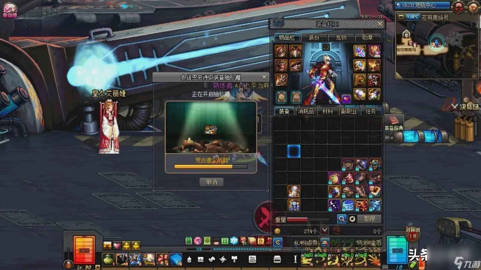 dnf七彩迷雾袖珍罐坑人吗 dnf最极品的4种罐子你开过吗