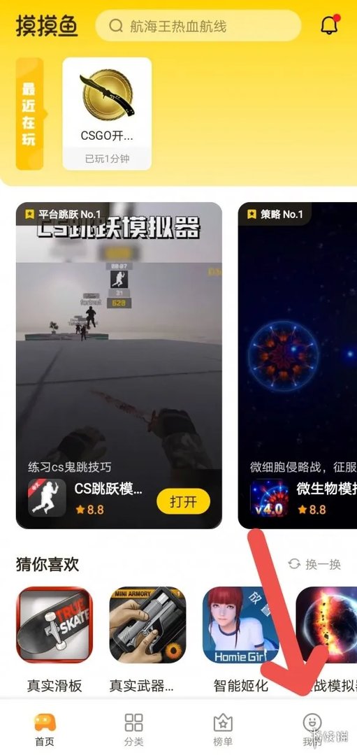 摸摸鱼下载安装2021年最新版本 2021年最新版本下载