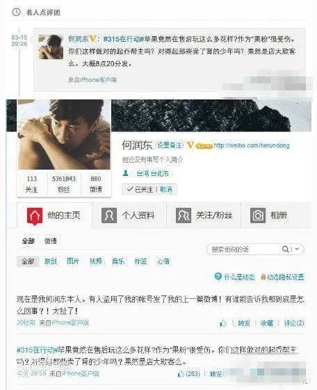 八点二十发是什么意思?怎么和何润东还有关系??