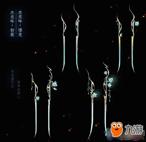 《剑网3》重制版全门派95小橙武外观一览