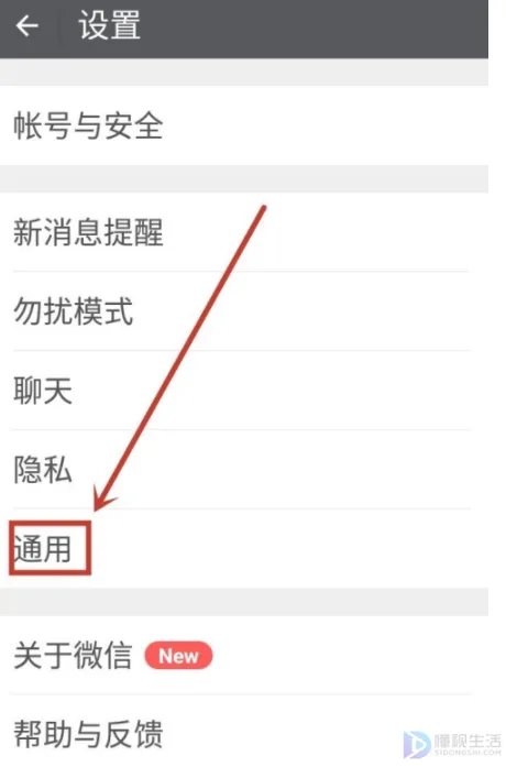 微信附近的人怎么找服务