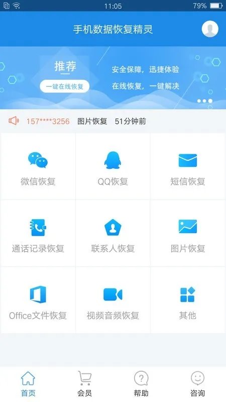 如何查看好友和他人的qq聊天记录