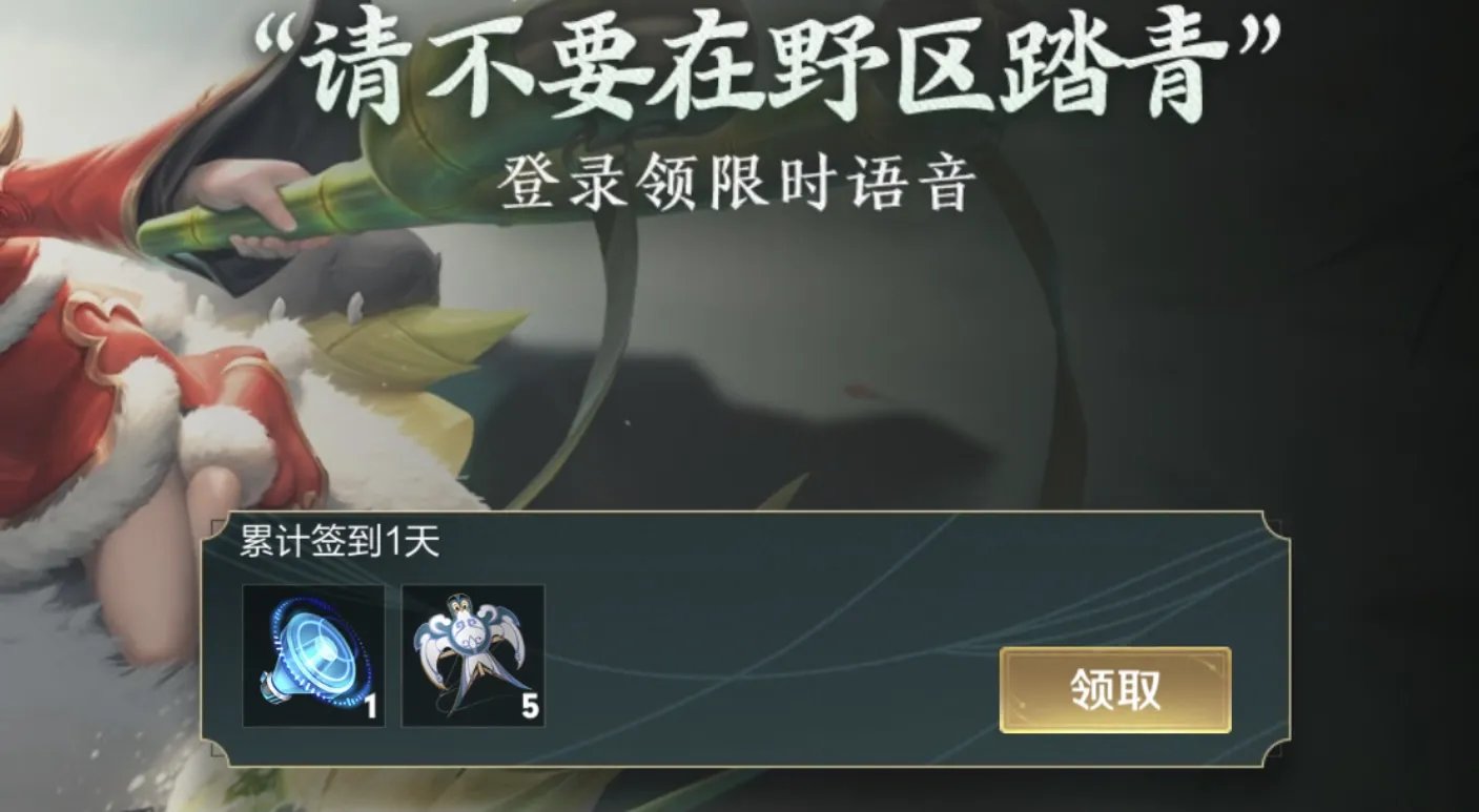 王者荣耀4月4日-7日前登陆福利是什么 清明登陆福利