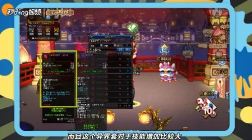 dnf逐风者风法异界套怎么选择?