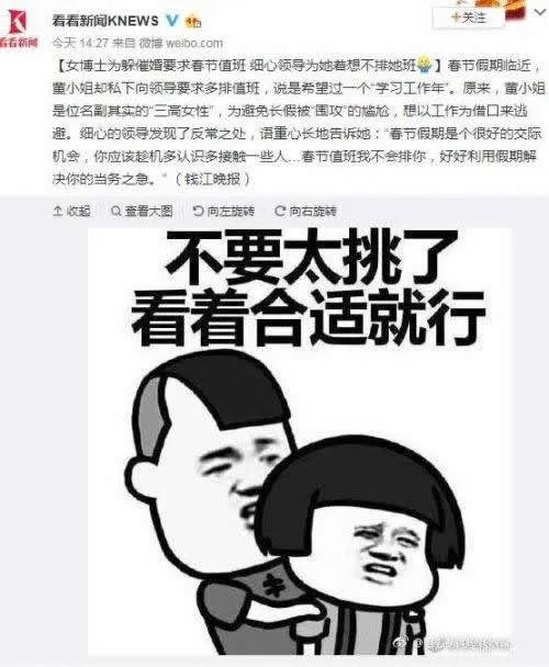 为躲催婚春节值班什么情况：真相究竟是这样的详情揭晓