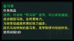 《剑网3》马驹要养多久？马驹驯养方法图文详解
