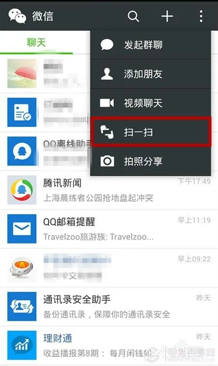告诉你理财通领红包攻略