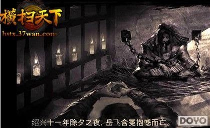 灭门血案何日报 37wan《横扫天下》剧情大揭密