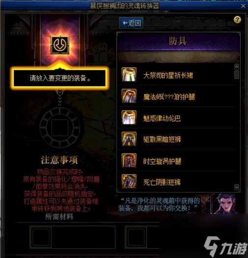 dnf驭剑士魔剑降临属性推荐 地下城驭剑士职业详细解读