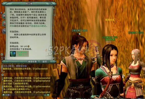 南屏山【懊悔的阳宝哥】送秘籍系列任务