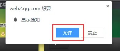 怎么登陆Wed版QQ