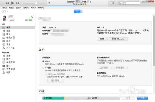新itunes怎么同步