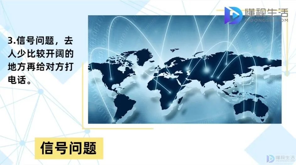 电话通后听不到对方声音怎么回事