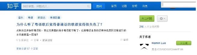 为什么人们会觉得粤语歌好听?（图）