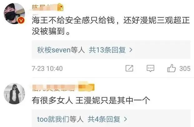 江疏影问海王是什么怎么回事 为什么江疏影问海王是什么