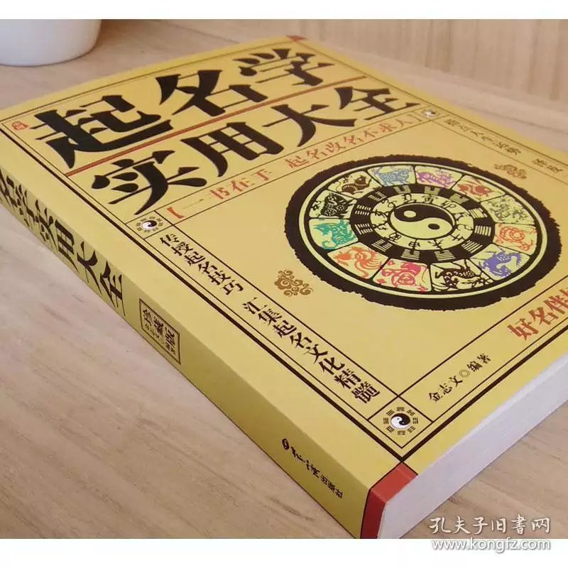测名字算命,网上测试名字打分准吗?