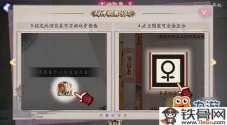 阴阳师式神歌舞召唤阵在哪