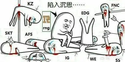 如何看待RNG前主教练风哥微博认证取消，内容清空，疑似已经离职？