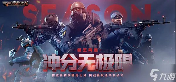 CF6月10日新版本枪王再启更新内容