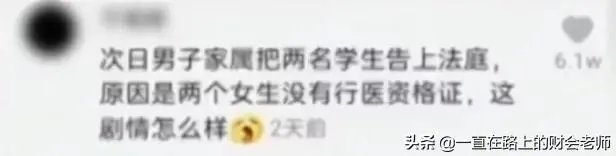 医学生救人无效遭恶评后,学校将授她们特别奖。你如何看此事?