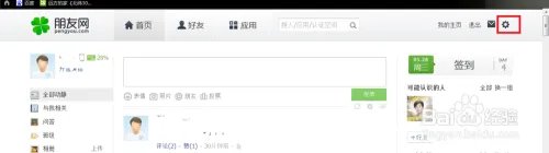 怎么注销朋友网