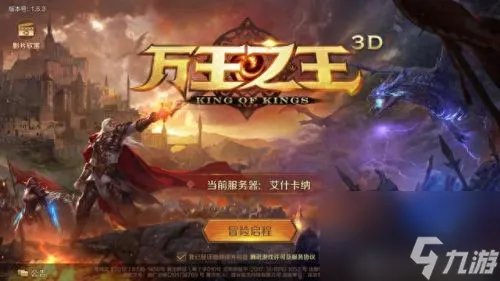 万王之王3好玩吗 万王之王3有必要玩吗