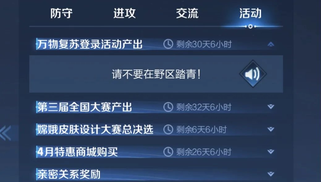 王者荣耀4月4日-7日前登陆福利是什么 清明登陆福利