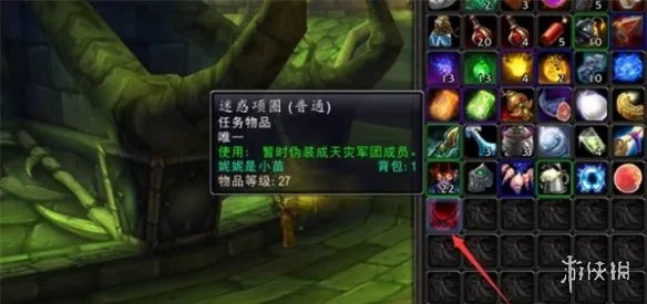 《魔兽世界》潜入沃尔塔鲁斯攻略