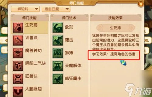 梦幻符石组合表图