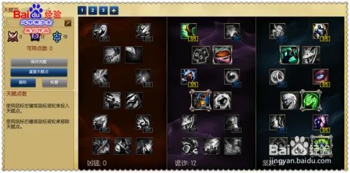 s6盖伦辅助天赋加点图 s6德玛天赋符文加点图