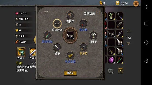 策马守天关攻略汇总 装备、金币、竞技场及全方位玩法指南