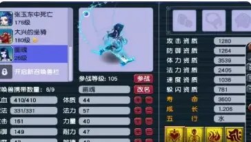 梦幻西游合宠攻略