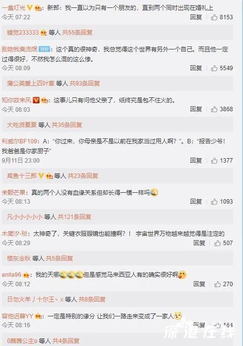 参加婚礼偶遇另一个自己,就连衣服穿的也一样