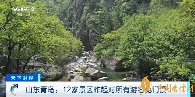 青岛12家景区对所有游客免门票 都有哪些景区免费开放呢？