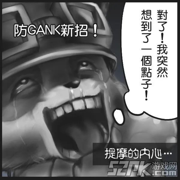 英雄联盟漫画 秀斗联盟之提莫必须死!
