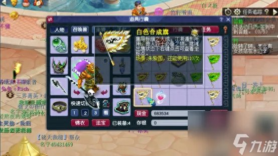 梦幻西游宝象国怎么去 前往宝象国路径推荐 已采纳