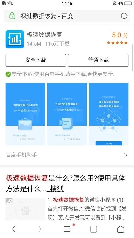 有什么软件可以查删除了的短信和通话记录