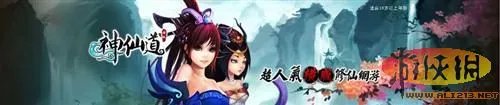 八戒撇妻也甘心 傲游《神仙道》让你hold住啦！