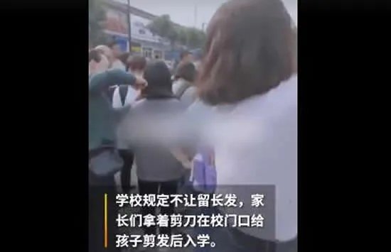 老师回应家长校门口给孩子剪发 网友:为什么非要盯着头发不放?