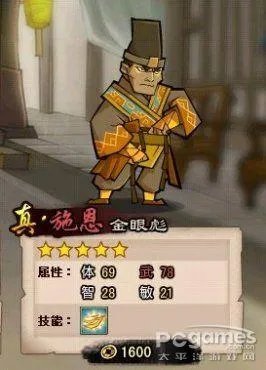 QQ水浒——真武将、红武将图解 QQ水浒武将解析