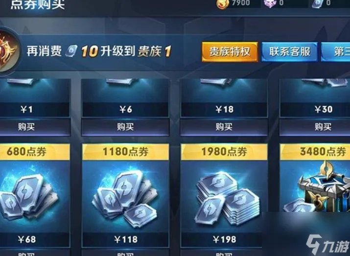 王者荣耀点券莫名其妙消失怎么办 王者点券消失了的应对方法