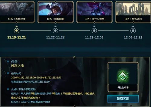 LOL备战季前赛任务上线 完成任务领取史诗皮肤