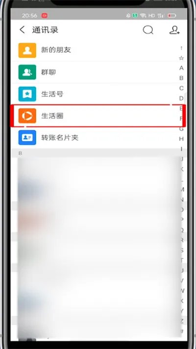 支付宝朋友圈在哪里
