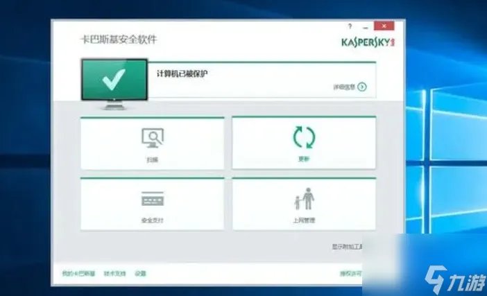 卡巴斯基最新永久激活码 卡巴斯基最新2023可用激活码