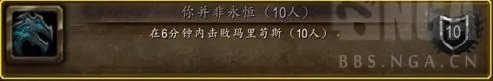 魔兽世界wlk10人NAXX成就龙攻略