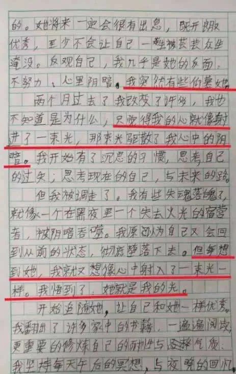 学生换座抓住爱情什么情况:详情真相细节经过揭晓