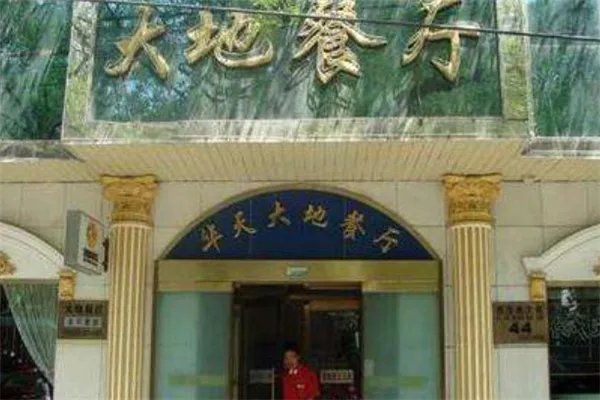 北京十大西餐店排行榜:蓝蛙上榜,第十是失重餐厅