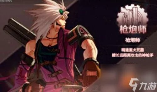 DNF神枪手转什么职业好2023 平民玩家枪手转职推荐