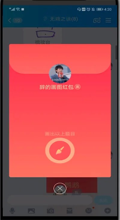 qq停车标志怎么画