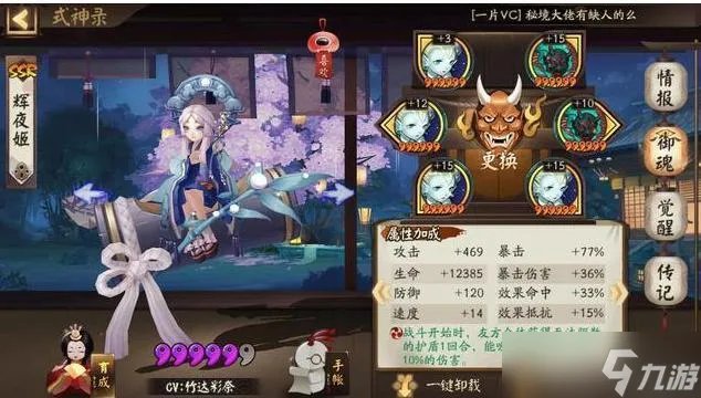 阴阳师鲜血之月怎么过 吸血姬鲜血之月副本通关详解